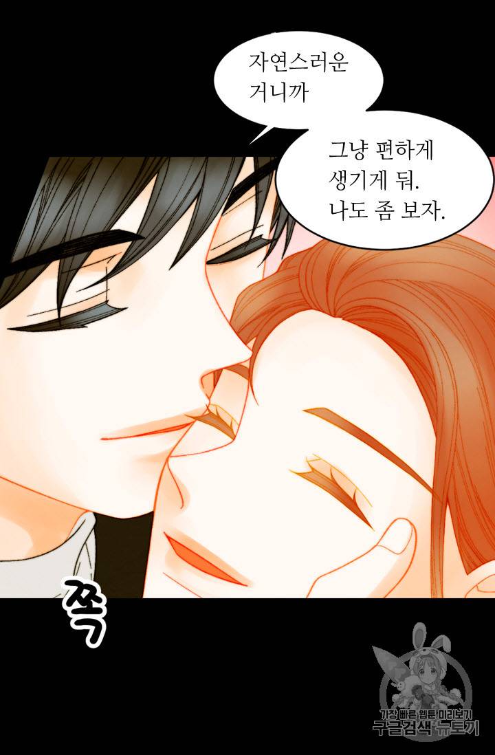이미테이션 외전 41화 10