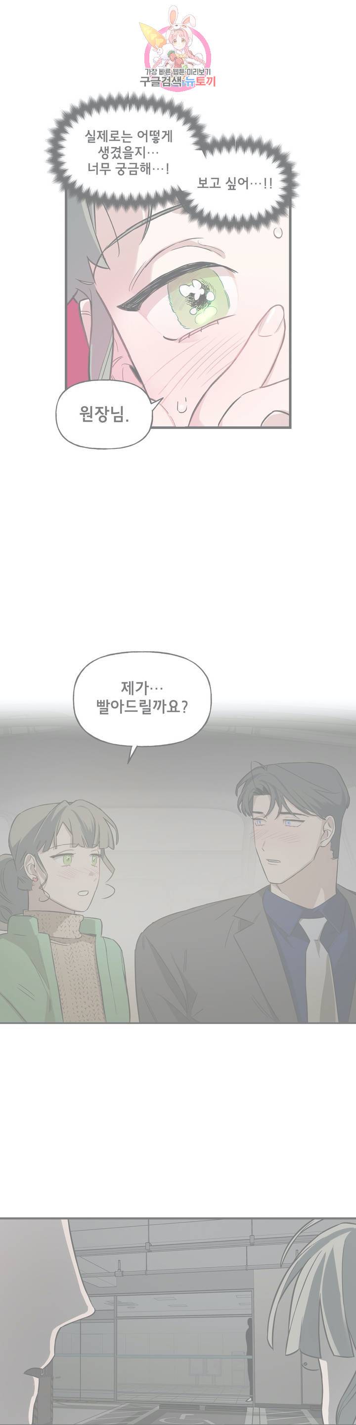켈로이드 8화 1