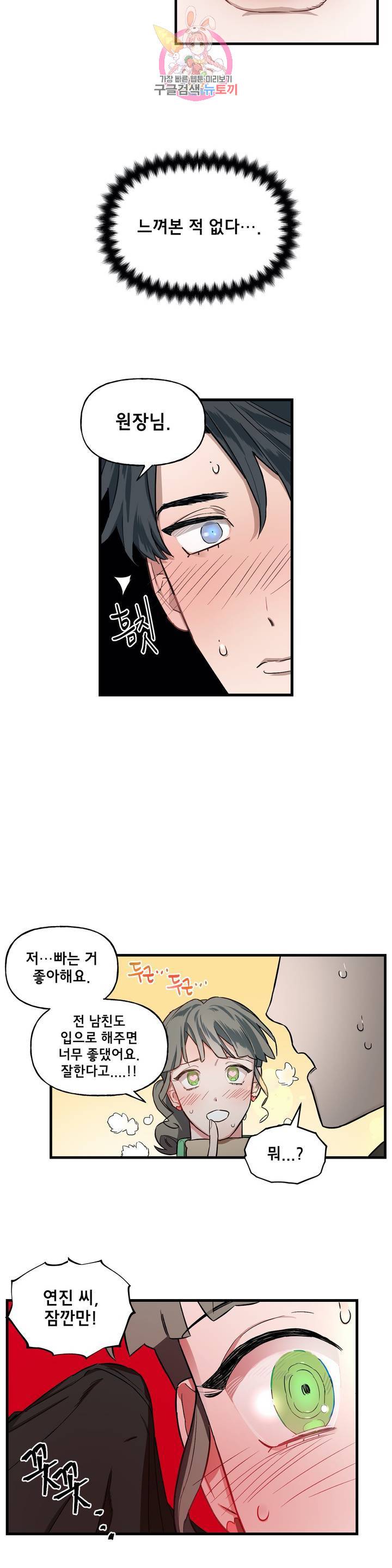 켈로이드 8화 7