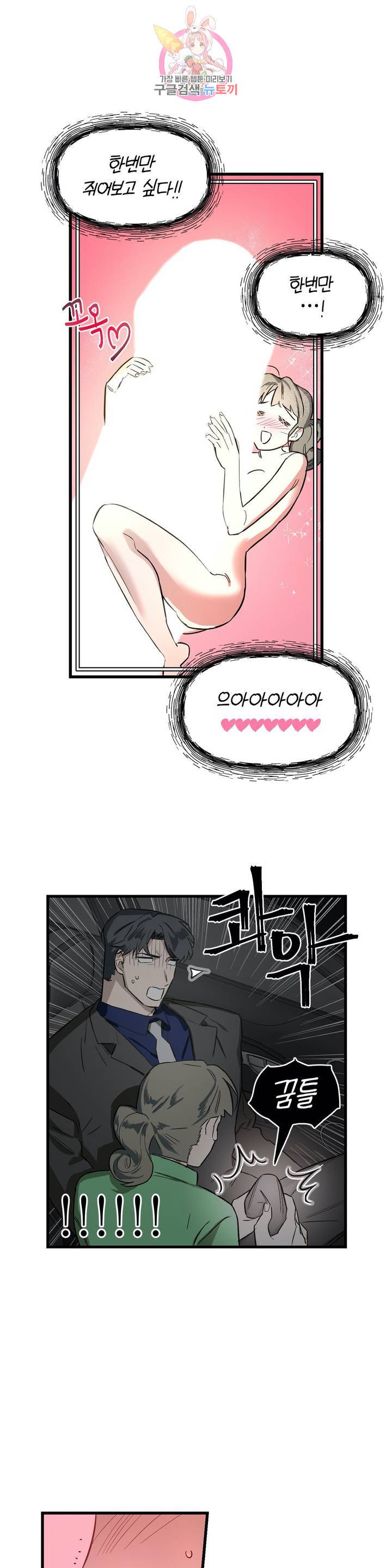 켈로이드 8화 8