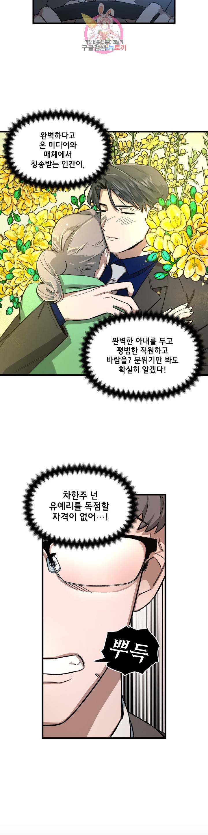 켈로이드 8화 17