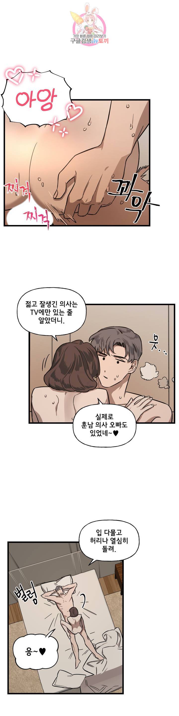 켈로이드 8화 23