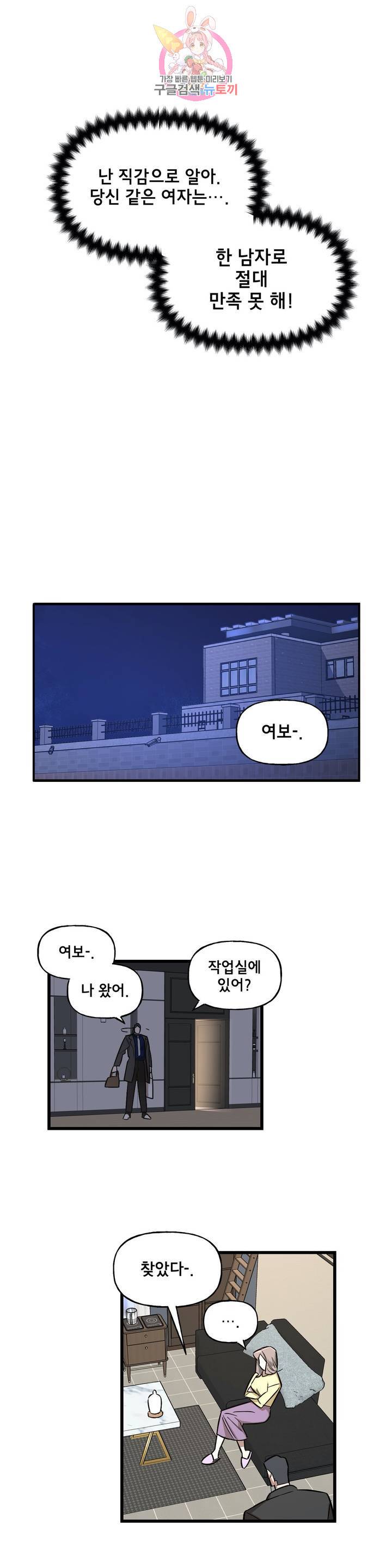 켈로이드 8화 25