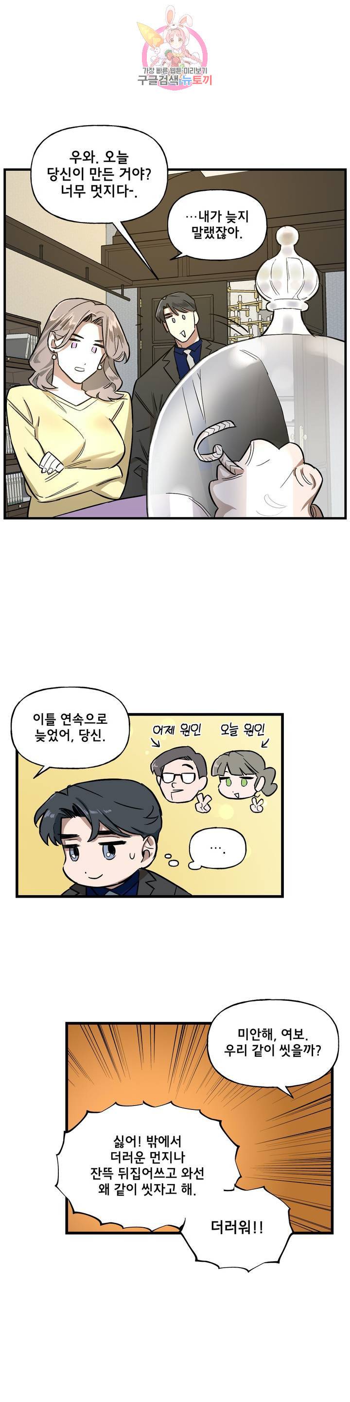 켈로이드 8화 26