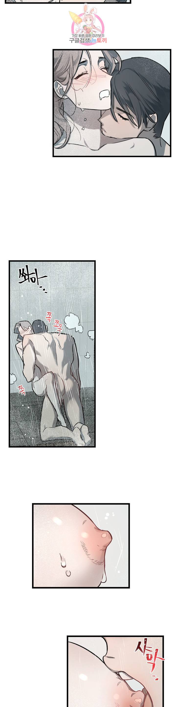 켈로이드 8화 29