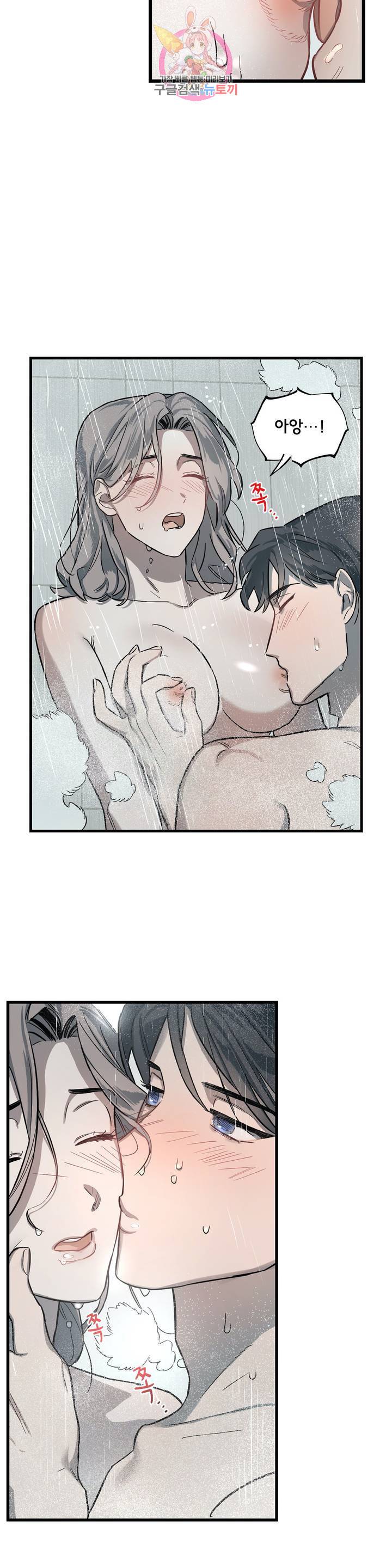켈로이드 8화 30