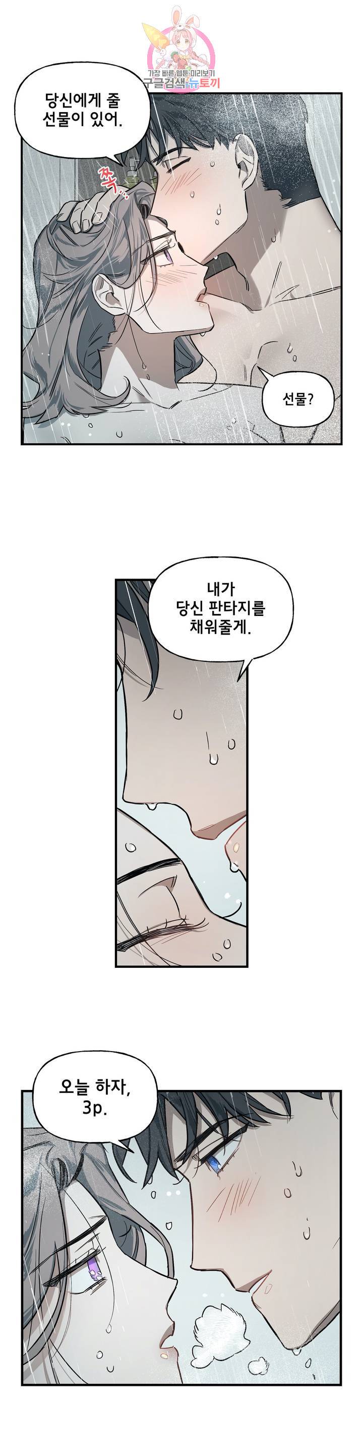 켈로이드 8화 34