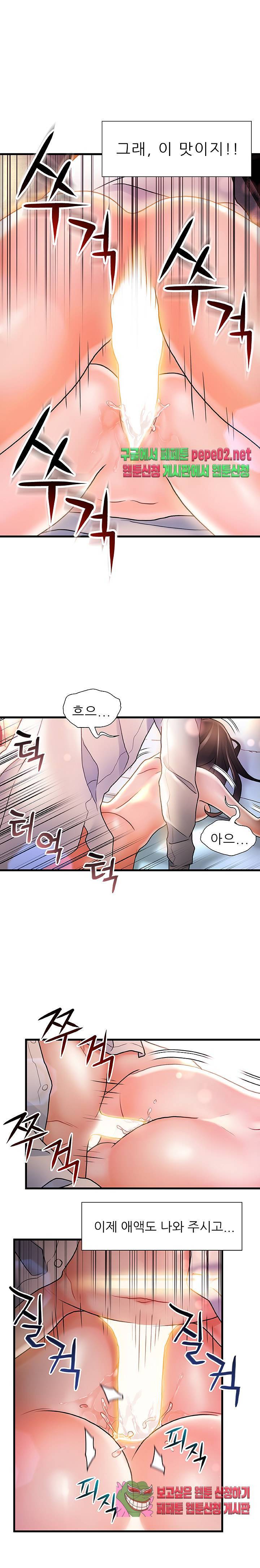 치부 3화 1