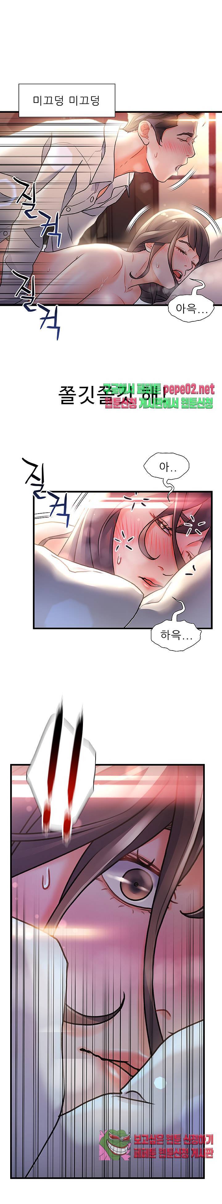 치부 3화 2