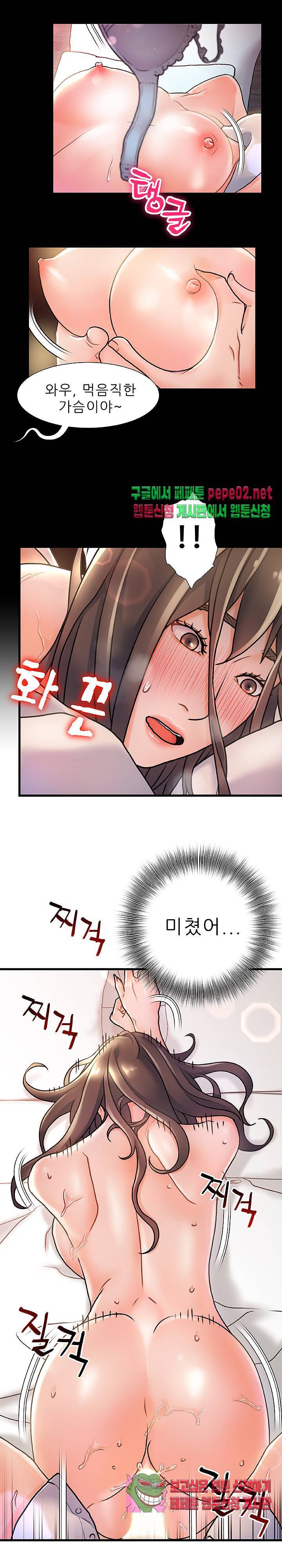 치부 3화 5