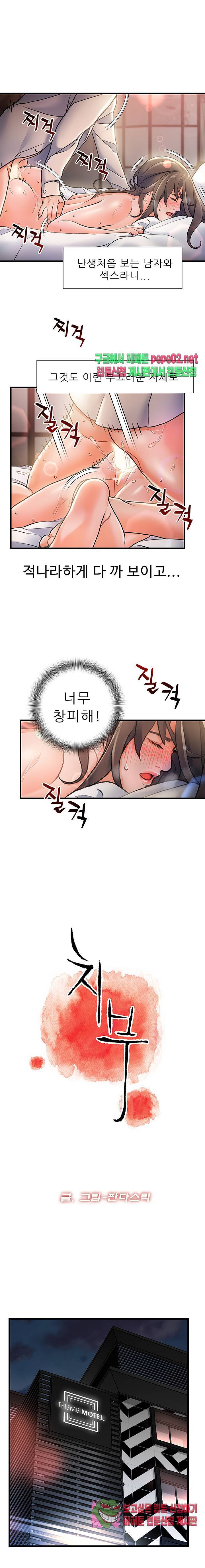 치부 3화 6
