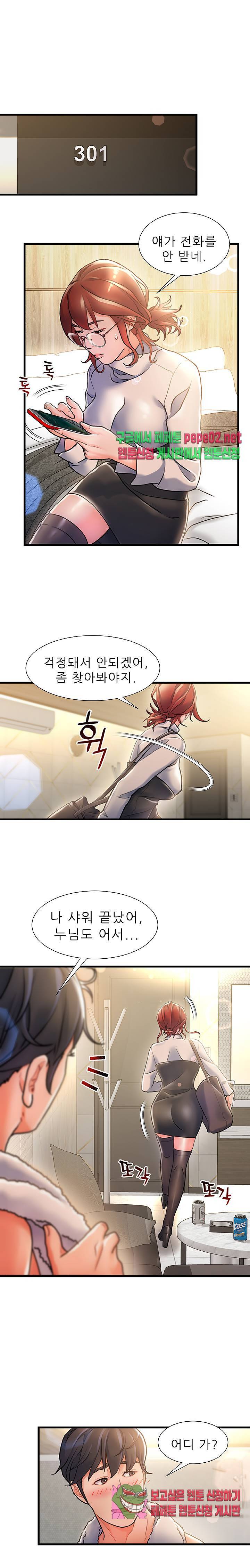 치부 3화 7