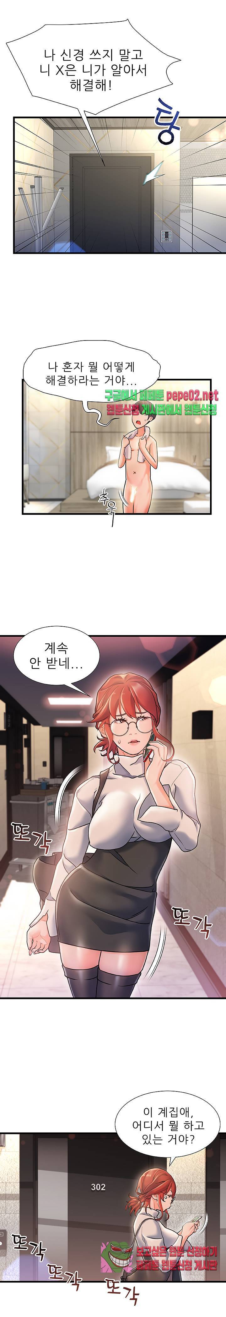 치부 3화 8