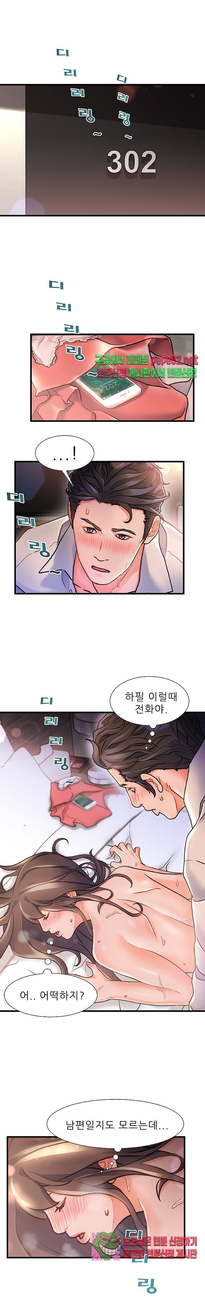 치부 3화 9