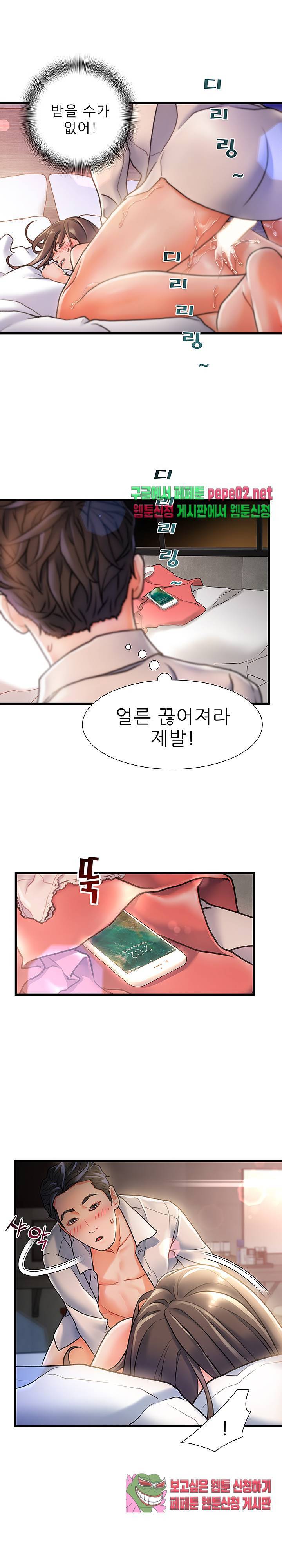 치부 3화 10