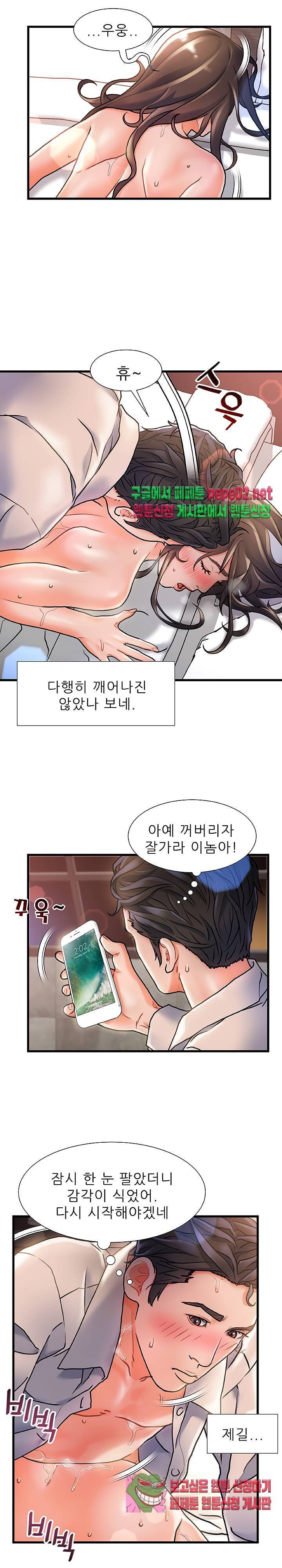 치부 3화 11