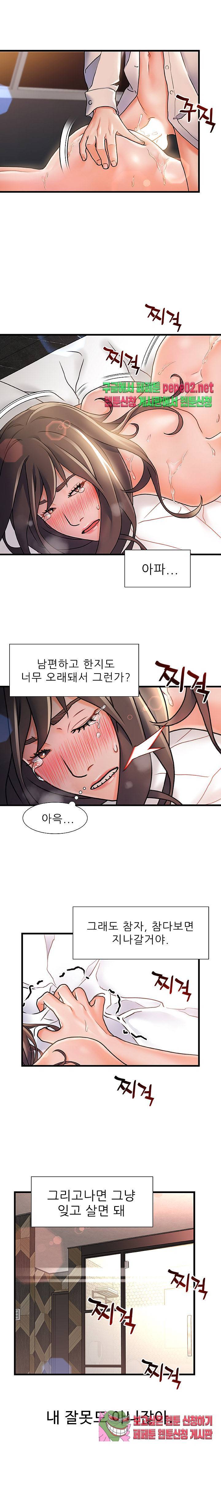 치부 3화 12