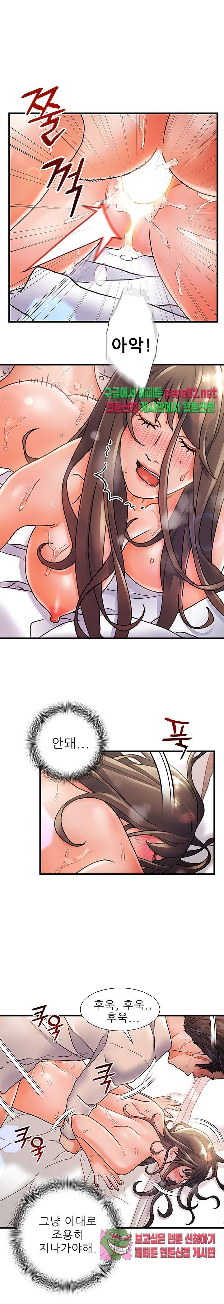 치부 3화 14