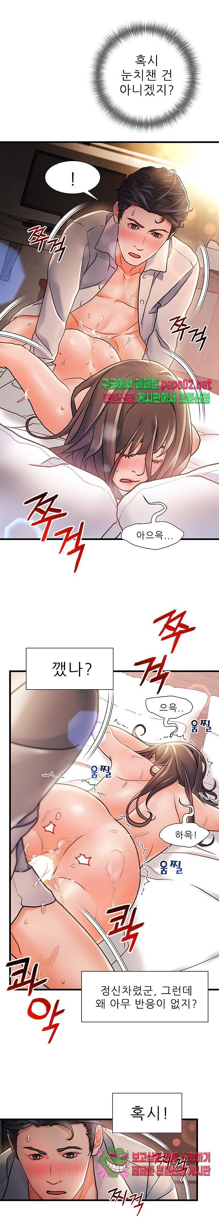 치부 3화 15