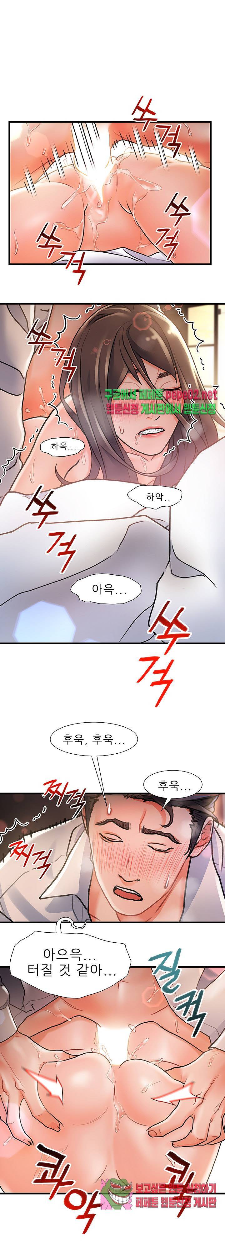 치부 3화 18