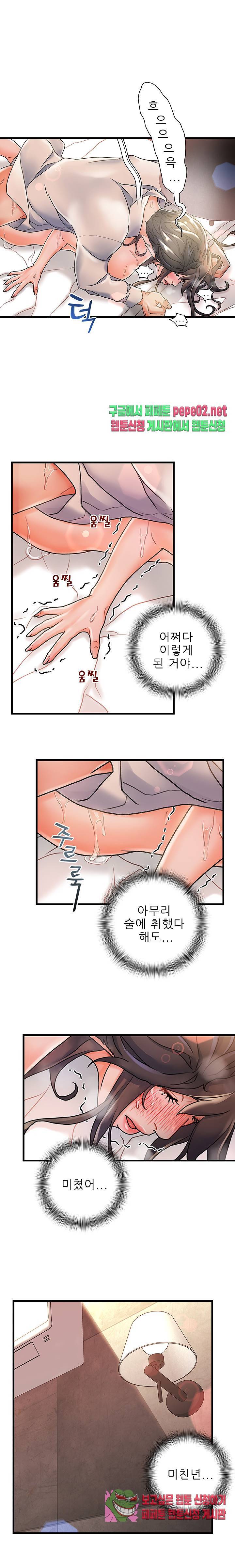 치부 3화 20