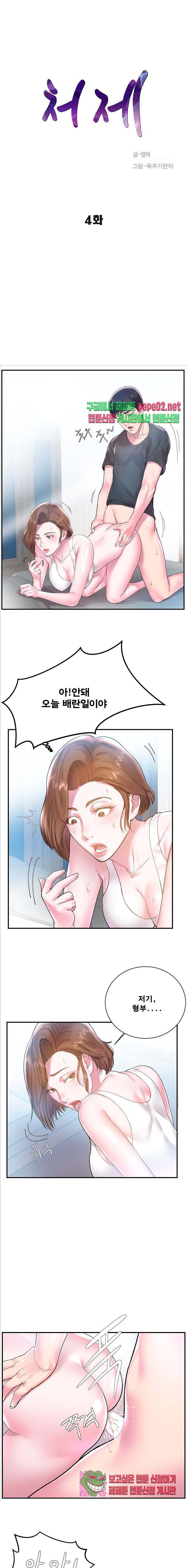 처제 4화 1