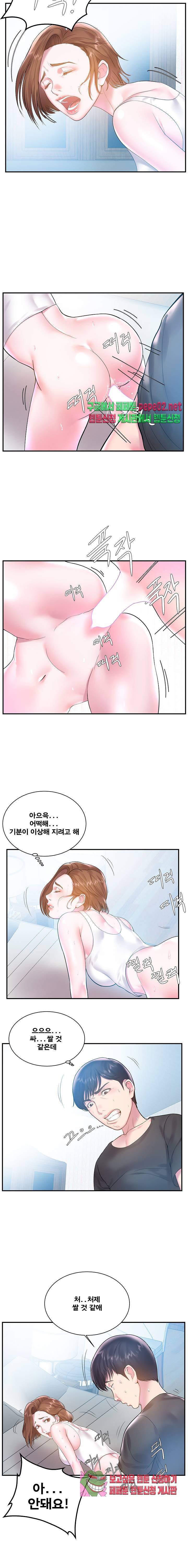 처제 4화 2