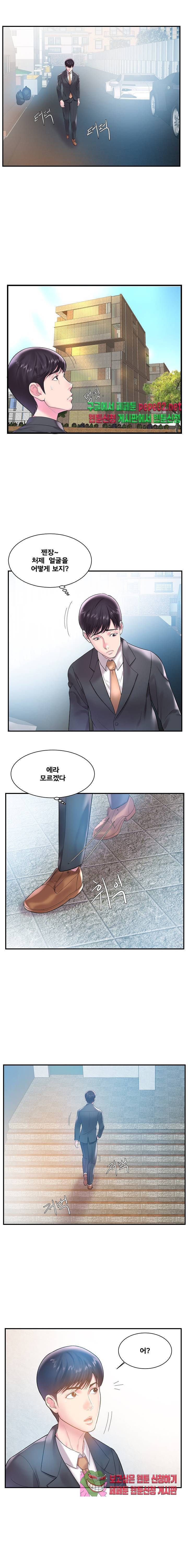처제 4화 9