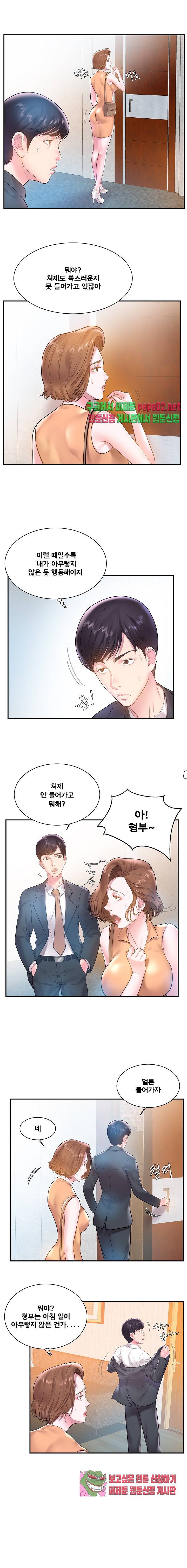 처제 4화 10