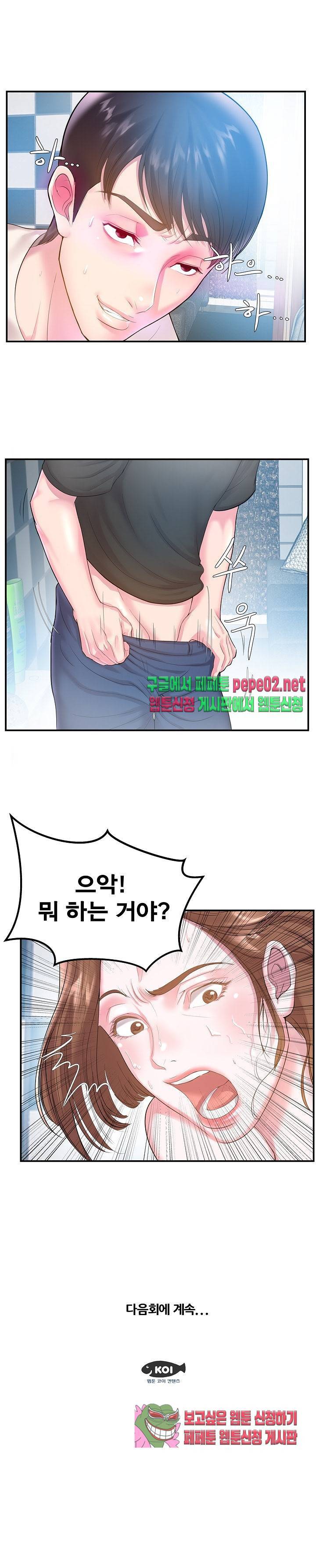 처제 4화 13