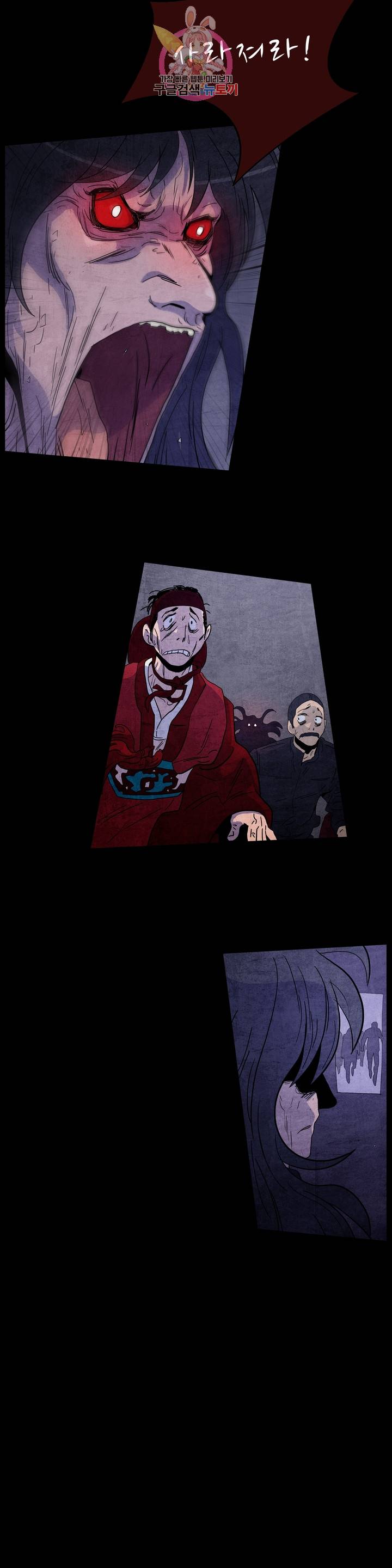 섹소시스트 1화 죽은 자들이 원하는 것 3