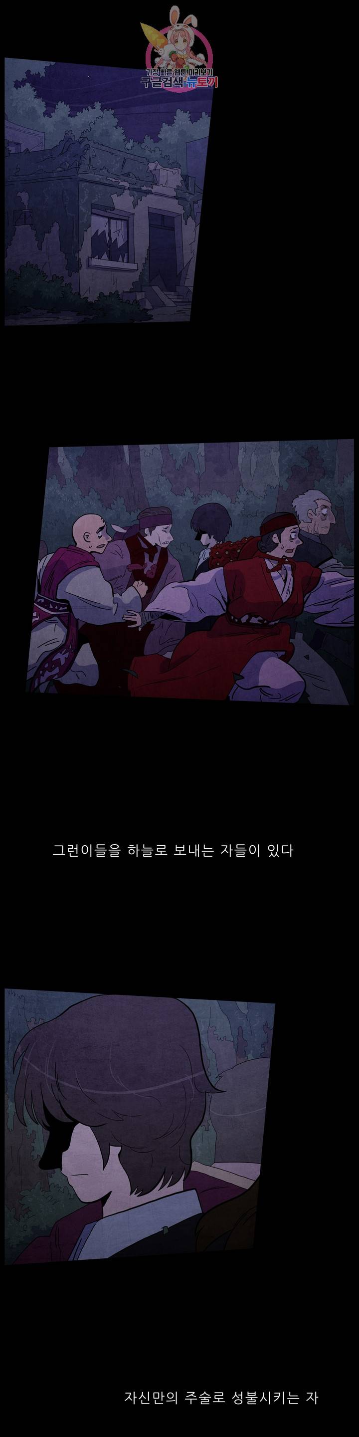 섹소시스트 1화 죽은 자들이 원하는 것 4