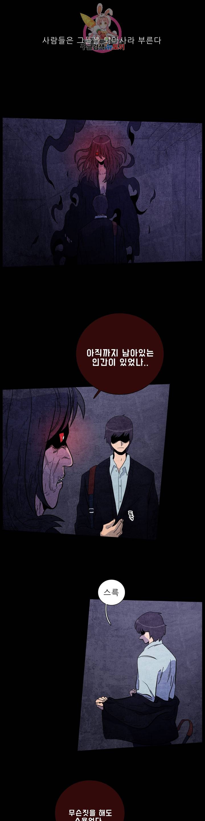 섹소시스트 1화 죽은 자들이 원하는 것 6