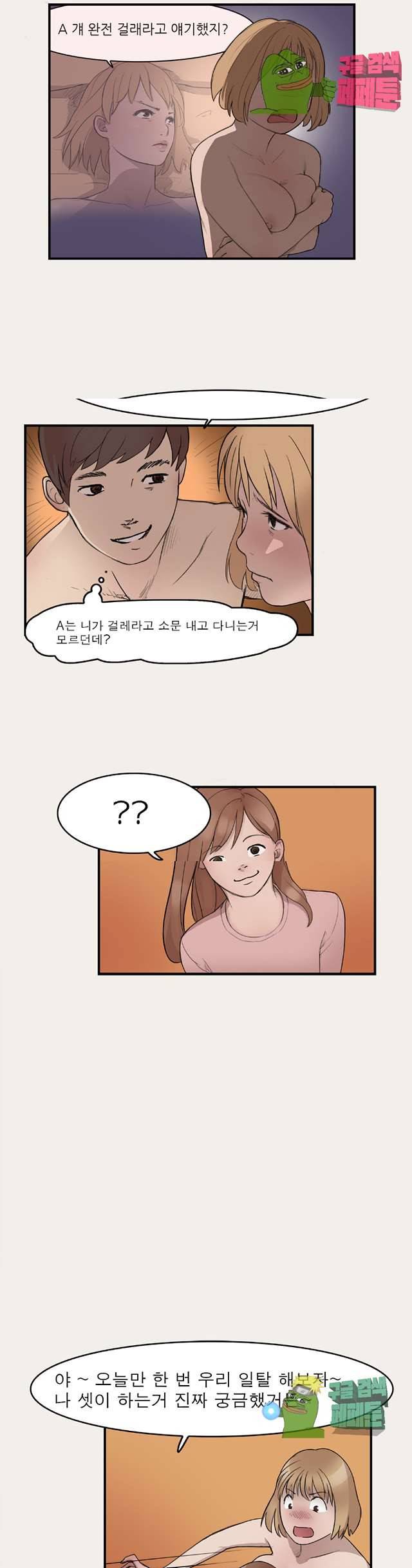 청순돌의 심야먹방 5화 4