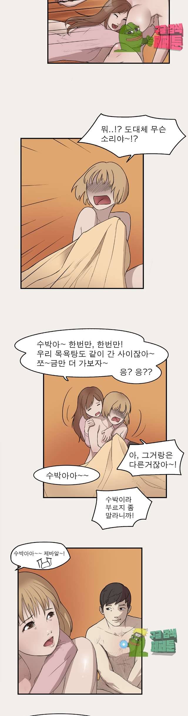 청순돌의 심야먹방 5화 5
