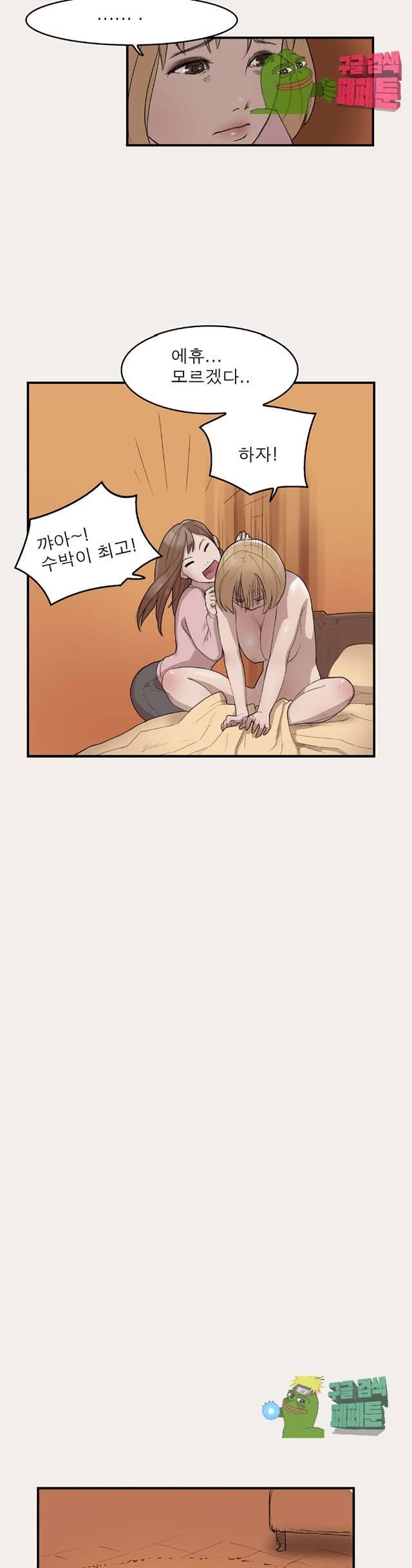 청순돌의 심야먹방 5화 6