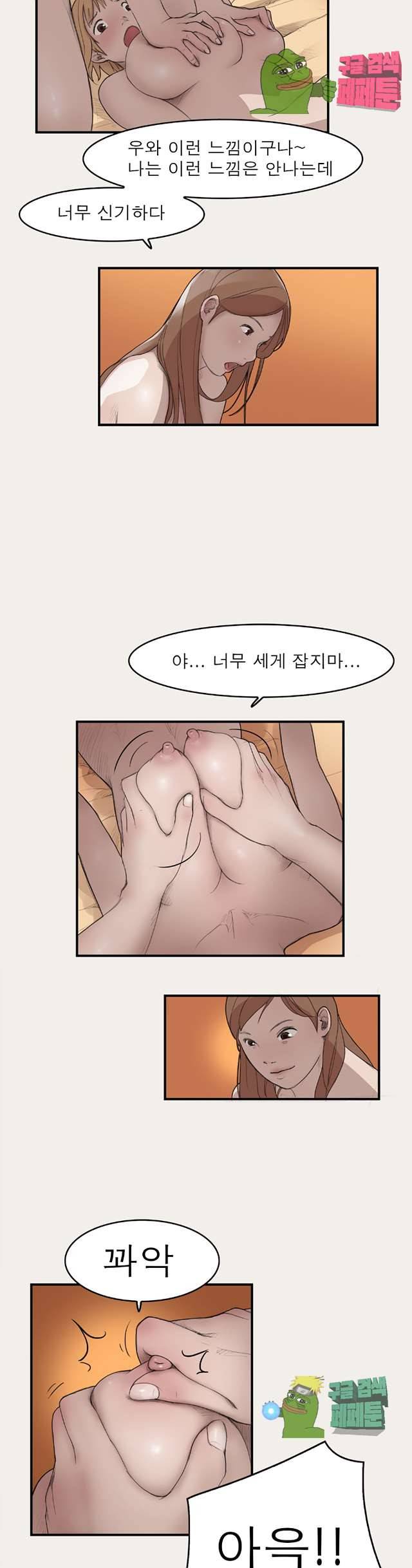 청순돌의 심야먹방 5화 8