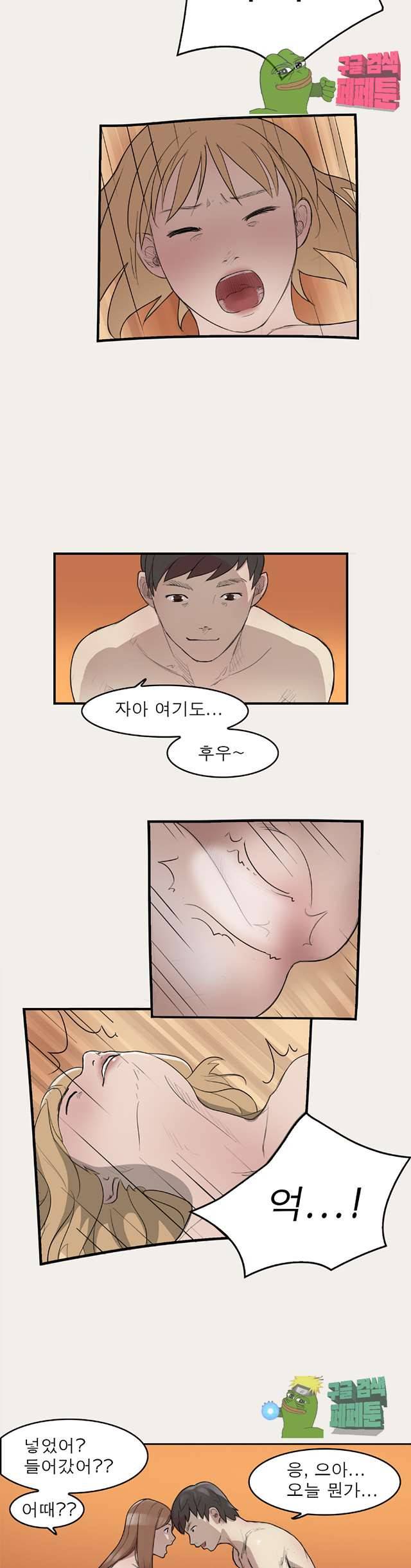 청순돌의 심야먹방 5화 9