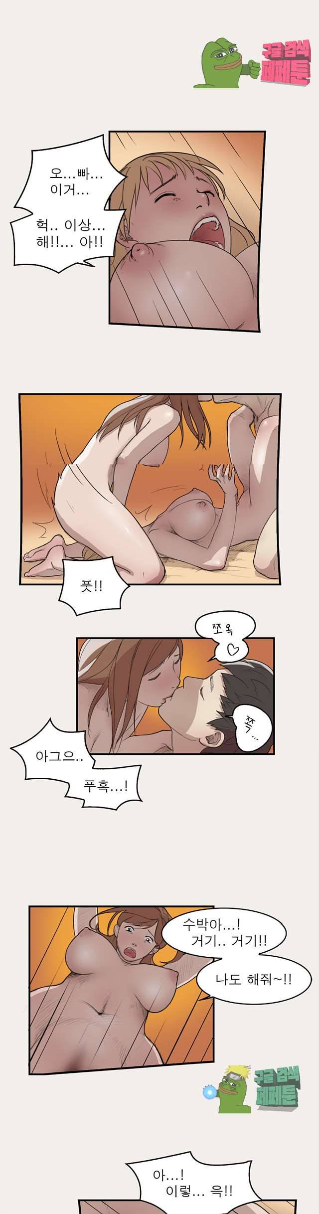 청순돌의 심야먹방 5화 12