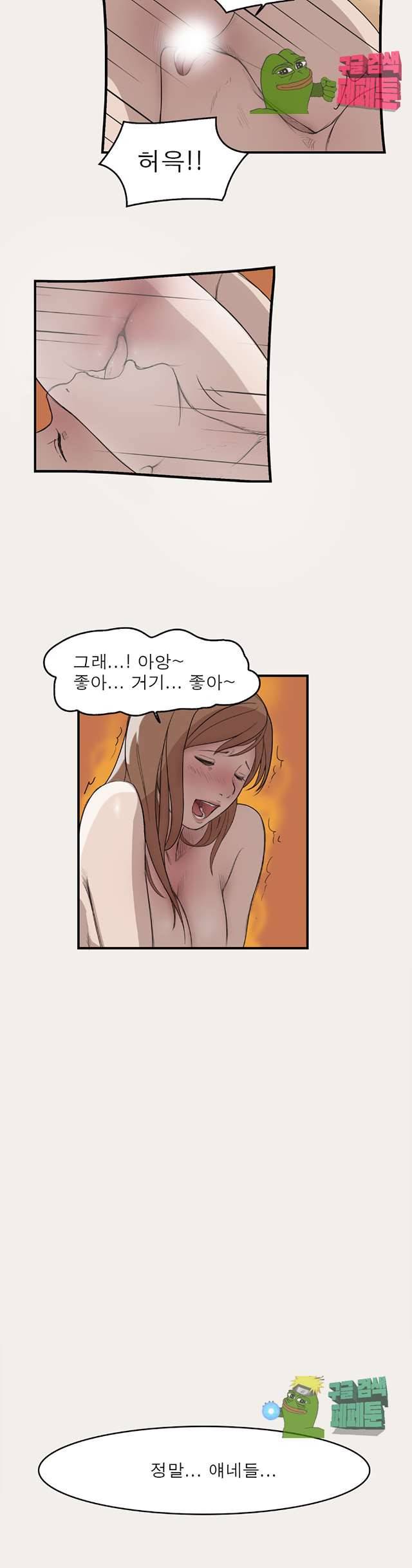청순돌의 심야먹방 5화 13