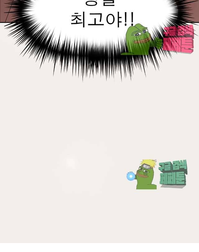 청순돌의 심야먹방 5화 15