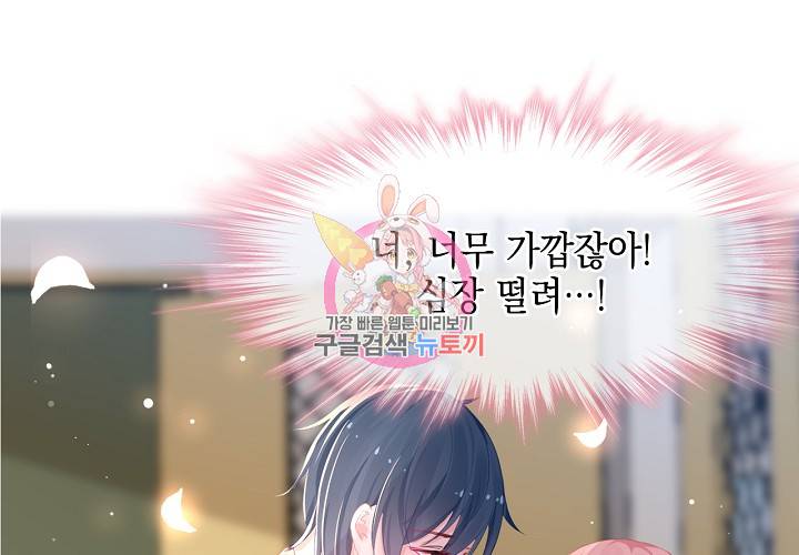 꼭 첫눈에 반하지는 않아 4화 2