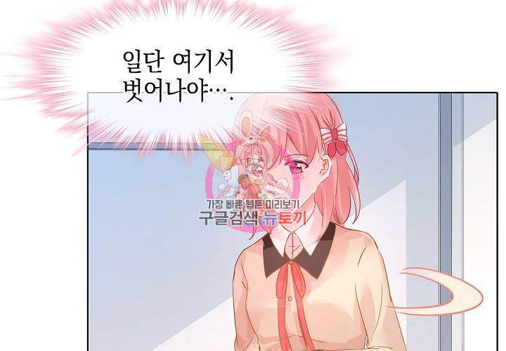 꼭 첫눈에 반하지는 않아 4화 5
