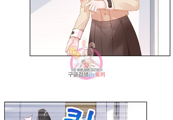 꼭 첫눈에 반하지는 않아 4화 6