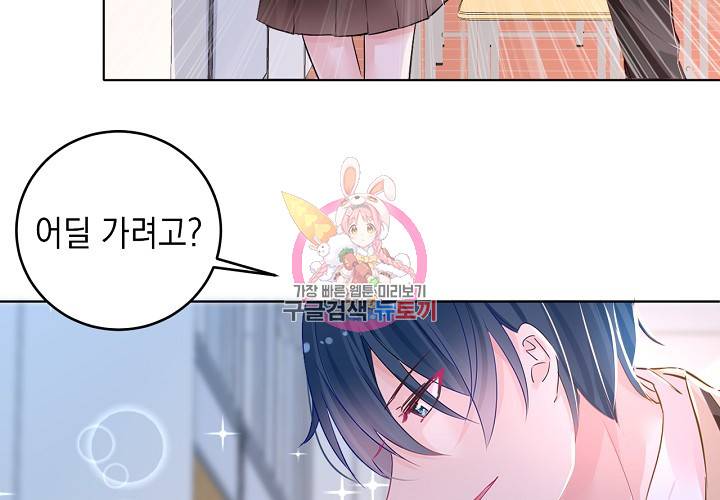 꼭 첫눈에 반하지는 않아 4화 9