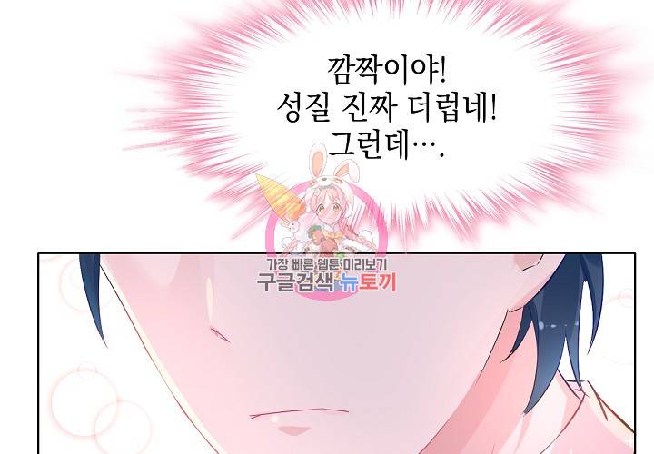 꼭 첫눈에 반하지는 않아 4화 11
