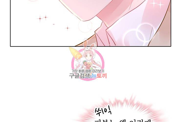 꼭 첫눈에 반하지는 않아 4화 12