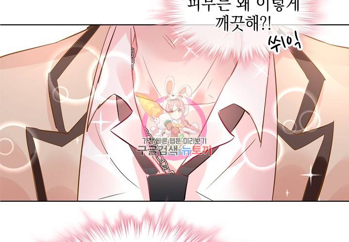꼭 첫눈에 반하지는 않아 4화 13