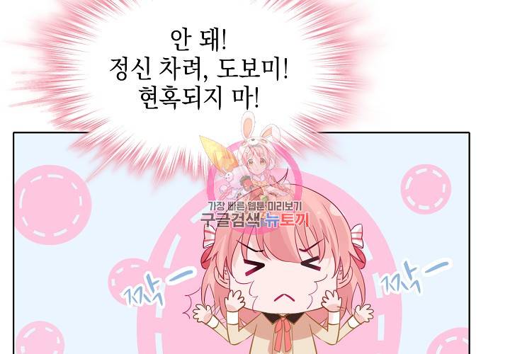 꼭 첫눈에 반하지는 않아 4화 14