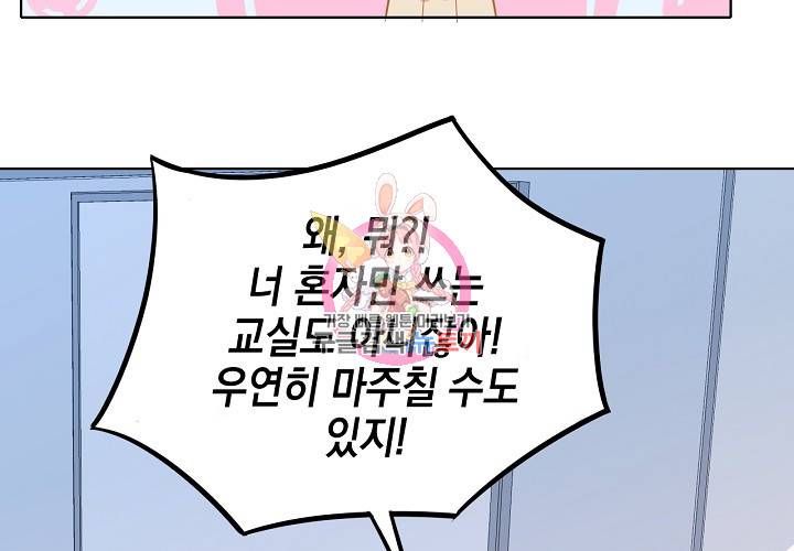 꼭 첫눈에 반하지는 않아 4화 15